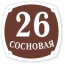 Табличка на дом в форме серца