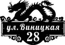 Табличка на дом в форме серца