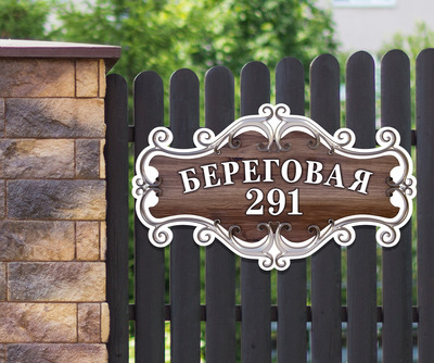 Табличка на дом фото