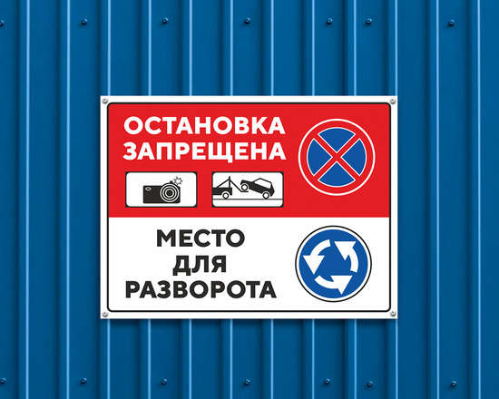 Фото таблички